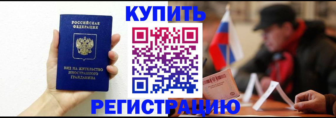 прописка гарантия в Онеге