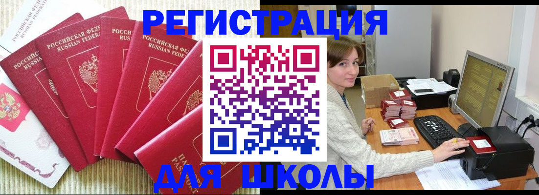 прописка гарантия в Онеге
