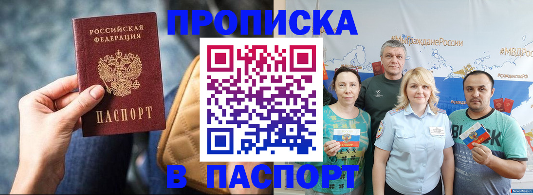 прописка иностранных граждан в Онеге