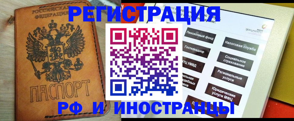 временная регистрация поиск в Онеге