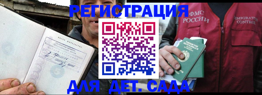 прописка паспорт в Онеге
